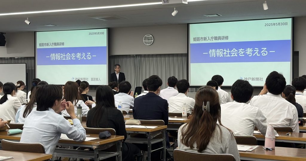 今年行われた市職員の研修の様子　（提供：姫路市）